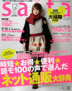 saita12月号