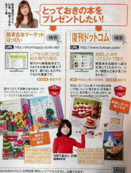saita12月号【はっぴぃ】掲載ページ