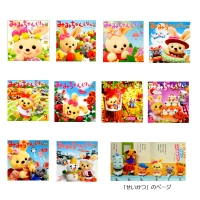学研 ミミカ えほん（絶版・希少の絵本） 全8冊セット（バラ売り