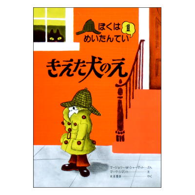 新品バーゲンブック】マージョリー・W・シャーマット、マーク