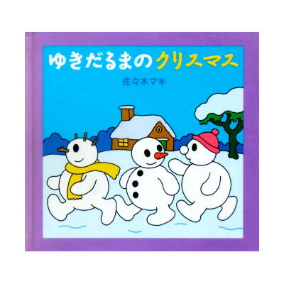 佐々木マキ　絵本コレクション ７冊まとめ売り 佐々木マキ 絵本コレクション 7冊まとめ売り - メルカリ