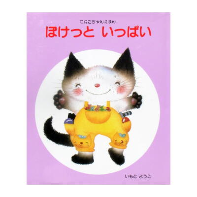 【こぶたちゃんさん専用】絵本　いもうとようこさんシリーズ　昔話 こぶたちゃんさん専用】絵本 いもうとようこさんシリーズ 昔話