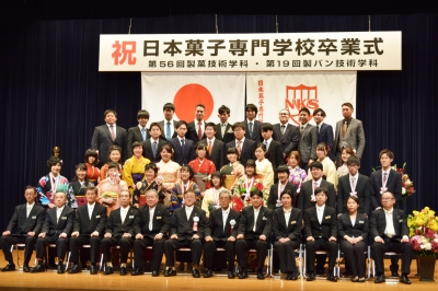 学校 日本菓子専門学校 ブログ