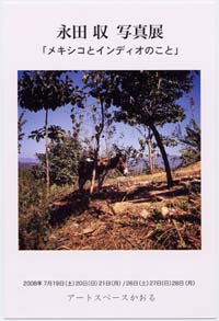 nagata osamu