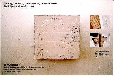 iseda yusuke exibi