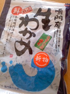 新物塩蔵わかめ