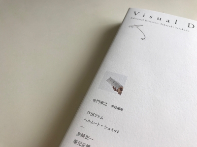 ビジュアルデザイン1.