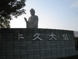 牛久大仏
