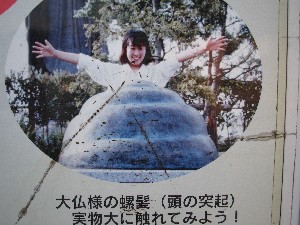牛久大仏の羅髪