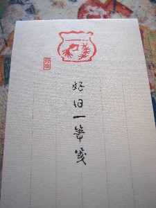 金魚の一筆箋
