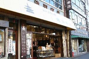 滝田商店