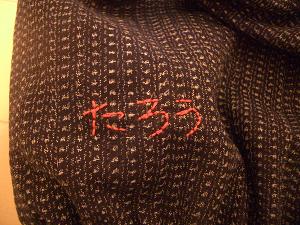 刺繍