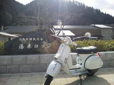 湯来ロッジです。