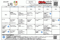 2015ǯ1·î¥«¥ì¥ó¥À¡¼