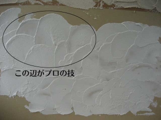 漆喰