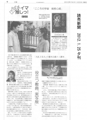 読売記事
