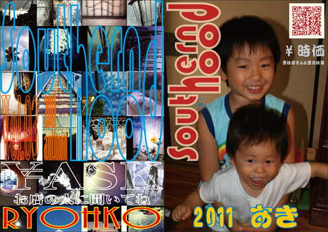 20111006A.jpg
