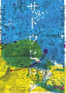 omote1-212x300.jpg