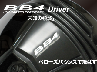 Progress BB4 試打のみ Progress (プログレス) BB4ドライバーを試打（傑作！）GTDドライバーと
