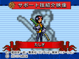 たしぎ技紹介.jpg