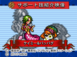 ケイミー&パッパグ紹介.jpg