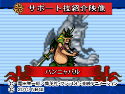 ハンニャバルサポート技紹介.jpg