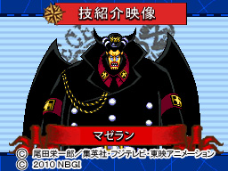 マゼラン技紹介.jpg