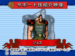 ジョズサポート技紹介.jpg