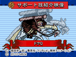 ドクQサポート技紹介映像