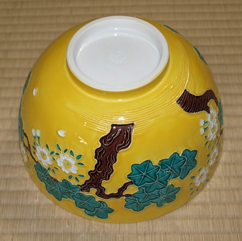 十二代 永楽 和全 菓子鉢 94 呉須赤絵金彩小鉢 十二代 永楽和全(作) 共箱 | 古美術ささき