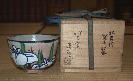 松阪万古 佐久間勝山 杜若茶碗 鵬雲斎宗匠 | 茶道具 小西康のぶろぐ