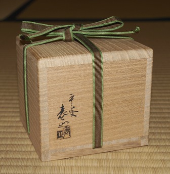【SALE】茶道具/棗 『黒漆扇面蒔絵』平 棗　共箱 茶入　茶の湯 棗 『黒漆扇面蒔絵』⭐︎平棗 共箱 茶入 茶の湯 工芸品