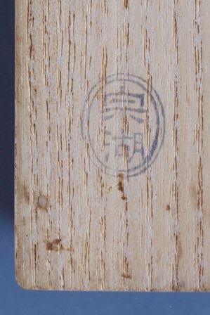 茶道具　竹器匠　長尾宗湖　竹蓋置三ツ組 長尾宗湖 竹一双蓋置 尋牛斎宗匠 | 茶道具 小西康のぶろぐ