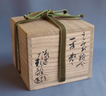 二代鈴木表朔 紅葉踏分絵 平棗 | 茶道具 小西康のぶろぐ