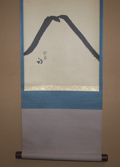 紙本一行書 祥 雲 筆 軸先 漆仕立て軸 7621_1_expand.jpg