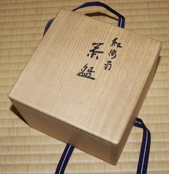 茶道具 真葛焼 宮川香斎 紅安南茶碗 | 茶道具 小西康のぶろぐ