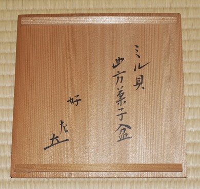 茶杓□自作 銘清泉「周平」直腰 剣先形 お茶道具 古美術 時代物