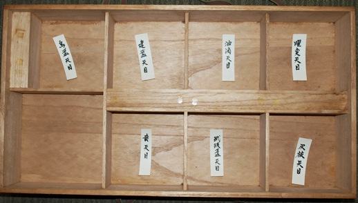 茶道具 七種天目茶碗 鵬雲斎宗匠 | 茶道具 小西康のぶろぐ
