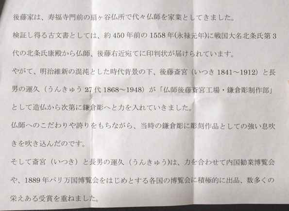 後藤斉宮 鎌倉彫 香合 | 茶道具 小西康のぶろぐ