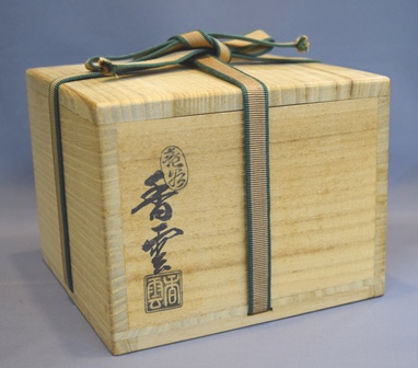 宮川香雲 桜絵茶碗 鵬雲斎宗匠 | 茶道具 小西康のぶろぐ