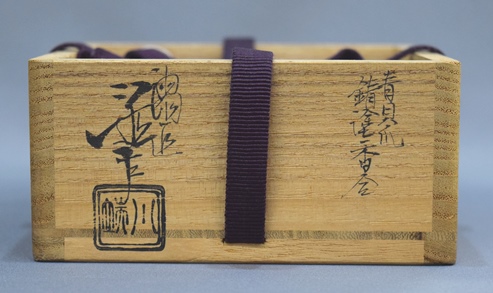 漆匠 川端近左造 青漆糸目丸菓子器 共箱 N 7044 （川端近左 青貝