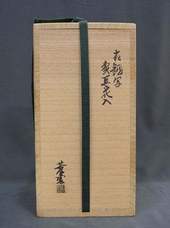 古銅（唐銅）写 象耳 花入 | 茶道具 小西康のぶろぐ