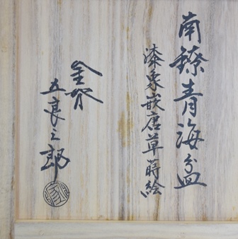 金谷五郎三郎　南鐐霰湯沸　送料無料 金谷五郎三郎 南鐐霰湯沸 送料無料 （金谷五郎三郎の銀瓶の価値