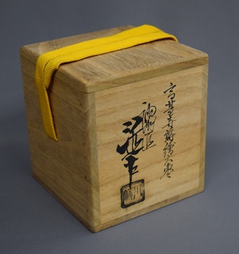 川端近左 高台寺蒔絵 大棗 即中斎 | 茶道具 小西康のぶろぐ