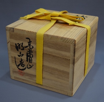 赤膚焼 大塩昭山 奈良絵茶碗 | 茶道具 小西康のぶろぐ 赤膚焼 大塩昭山 奈良絵茶碗 | 茶道具 小西康のぶろぐ