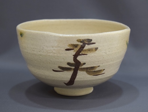 加藤芳右エ門 織部茶碗 而妙斎 「瑞雲」 | 茶道具 小西康のぶろぐ