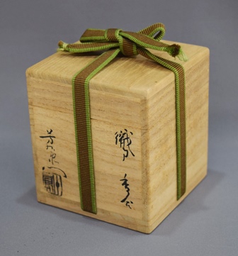 新品　香合　織部　弾き　　加藤芳右衛門 新品 香合 織部 弾き 加藤芳右衛門 新品 香合 織部 弾き 加藤芳