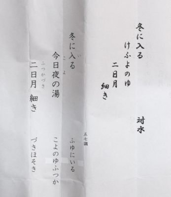 【茶道具】須磨夏郷(須磨対水息子)筆「錦秋図」　茶掛　待合掛け　軸B904 茶道具】須磨夏郷(須磨対水息子)筆「錦秋図」 茶掛 待合掛け 軸B904