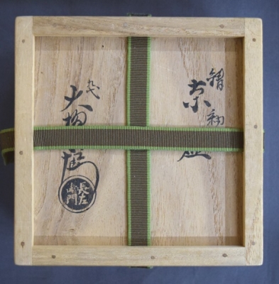 Ｒ３０４　蓋置　『九代　大樋長左衛門造』『大徳寺　藤井誡堂　箱書』『菊絵』　共箱 九代大樋長左衛門 三鈴蓋置 | 茶道具 小西康のぶろぐ