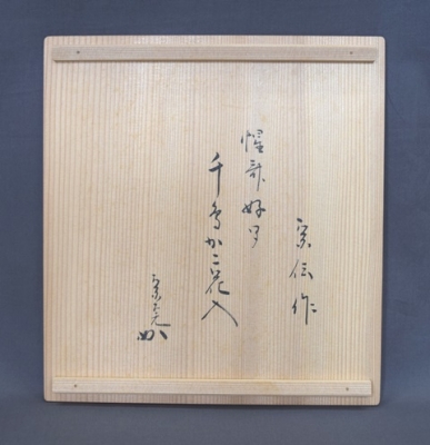 看雲　千宗左　惺斎宗匠好物集 Amazon.co.jp: 看雲 惺斎宗匠好物集 : 本
